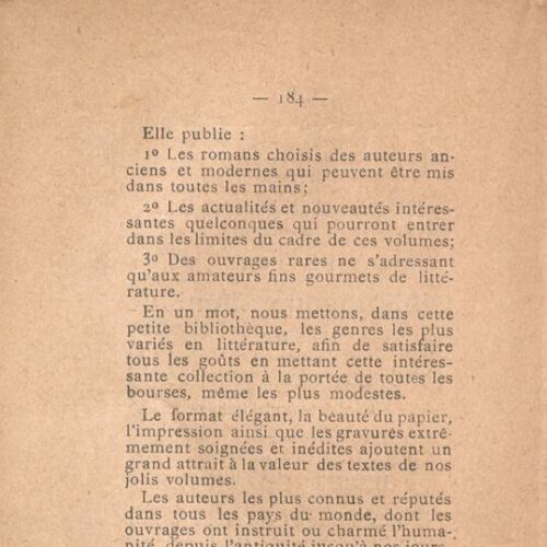 14,5 x 9,5 εκ. 187 σ. + 5 σ. χ.α., όπου στη σ. [1] σελίδα τίτλου και κτητορική σφρα